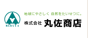 株式会社 丸佐商店